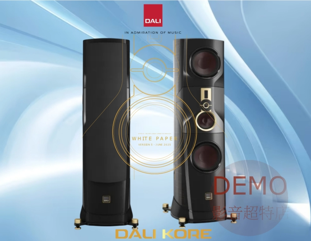 丹麥 DALI KORE 旗艦落地喇叭 請來電洽詢