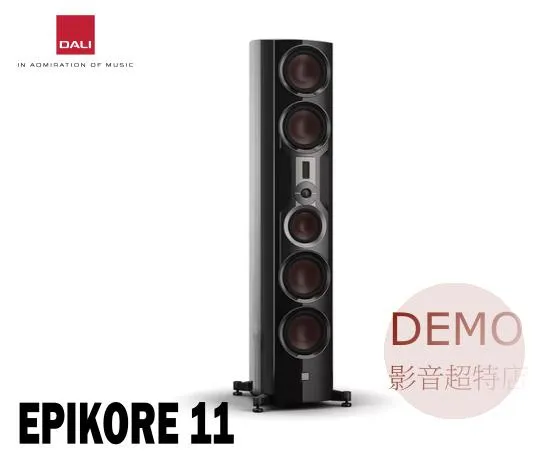 丹麥 DALI EPICON 11 落地喇叭 請來電洽詢