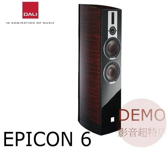 丹麥 DALI EPICON 6 落地喇叭 請來電洽詢