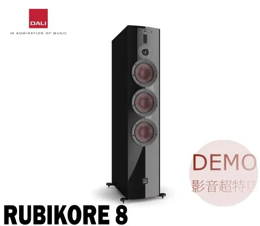 丹麥 DALI RUBIKORE 8 落地喇叭 請來電洽詢