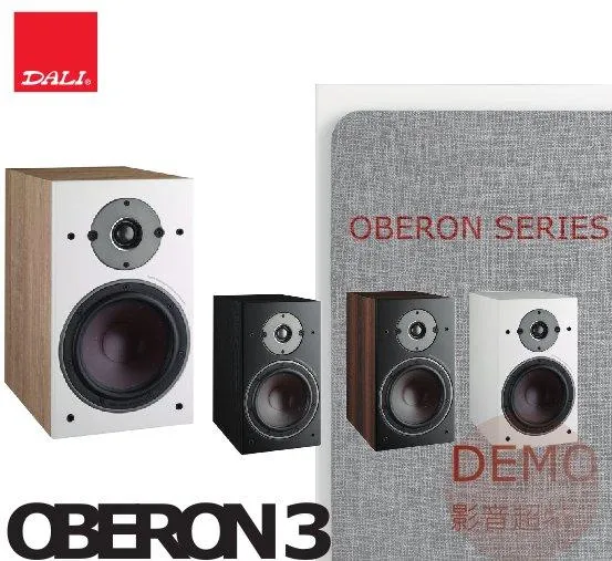 丹麥DALI OBERON 3 一對 書架型喇叭 (不含腳架) 請來電洽詢