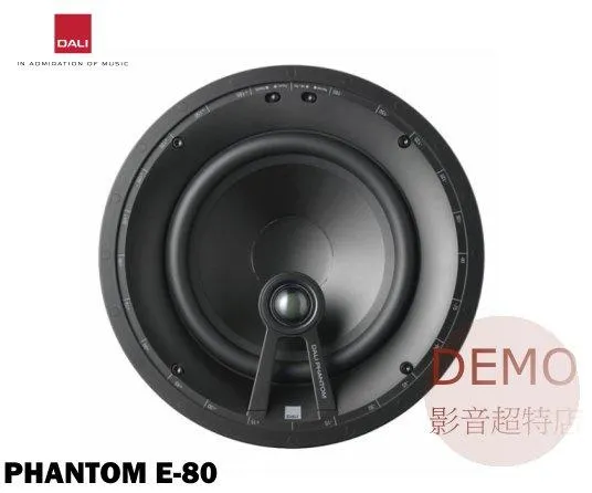 丹麥 DALI PHANTOM E-80 崁入式喇叭 (對)  請來電洽詢