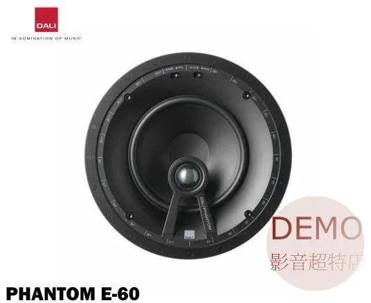 丹麥 DALI PHANTOM E-60  崁入式喇叭 (對)  請來電洽詢
