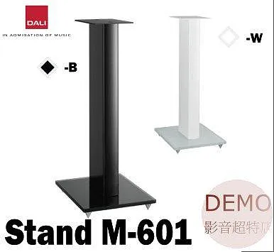 丹麥 DALI M-601 喇叭腳架 一對 請來電洽詢