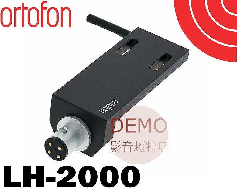 丹麥 ortofon LH-2000 高剛性鋁合金唱頭蓋 日本製 請來電洽詢