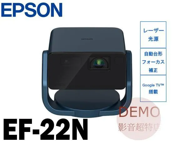 日本EPSON EF
