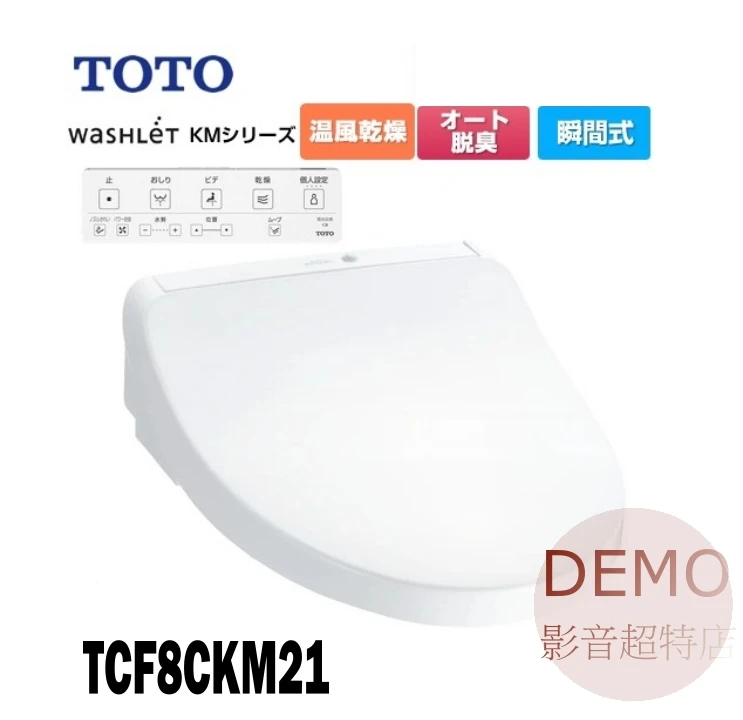 日本TOTO TCF