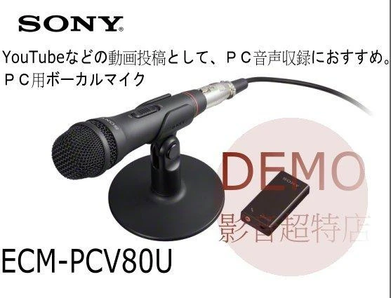 日本SONY ECM
