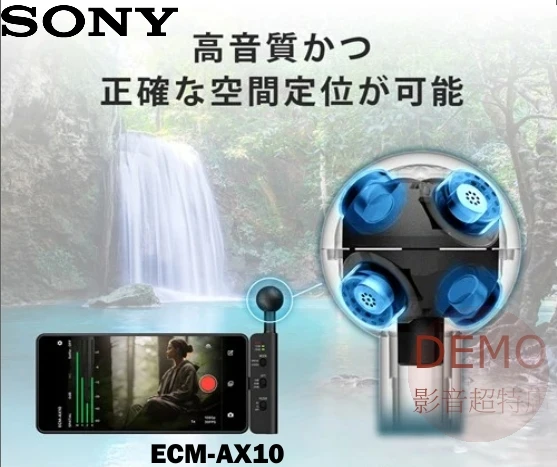 日本SONY ECM