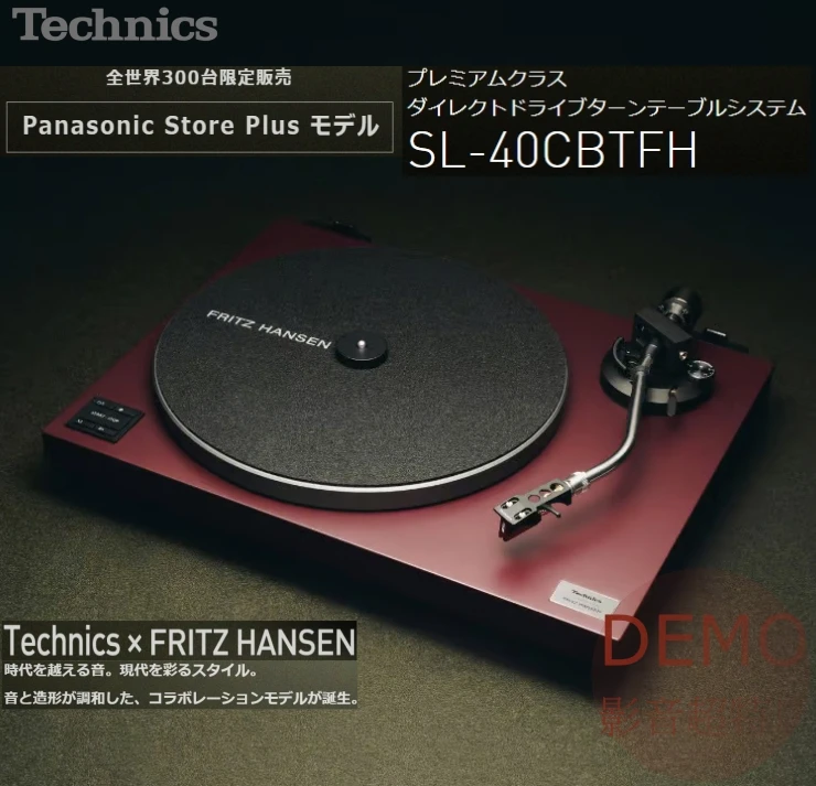 日本Technics