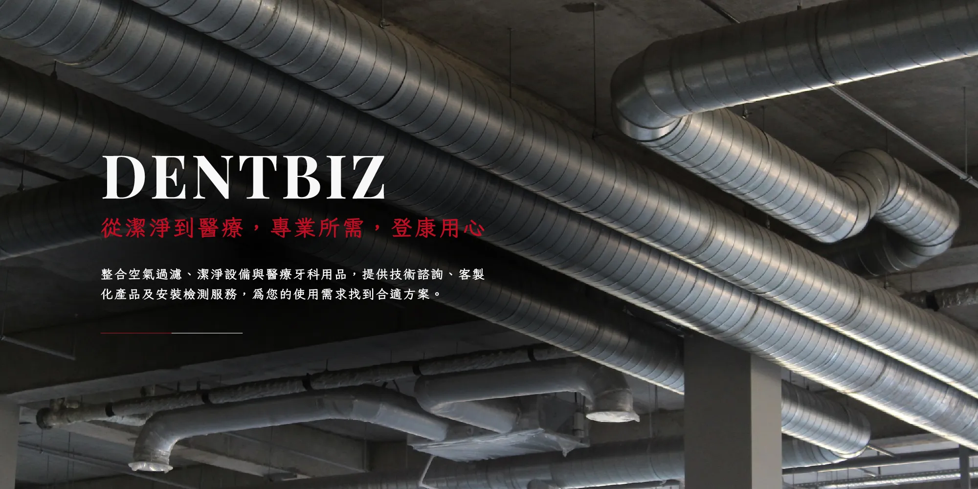 登康有限公司