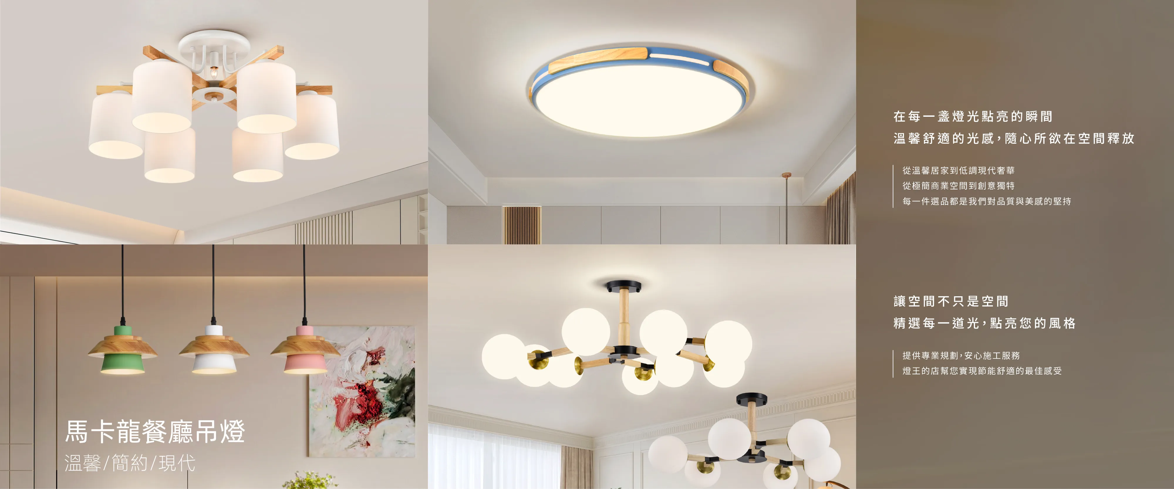 燈王的店-燈具專賣,吊扇專賣,台中燈具專賣,北屯燈具專賣,