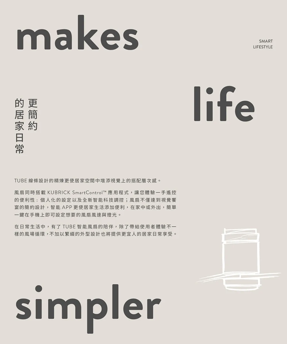 酷必客 KUBRICK TUBE DC吊扇 44吋/50吋  LED15W  附遙控 44HSBF-L 50HSBF-L