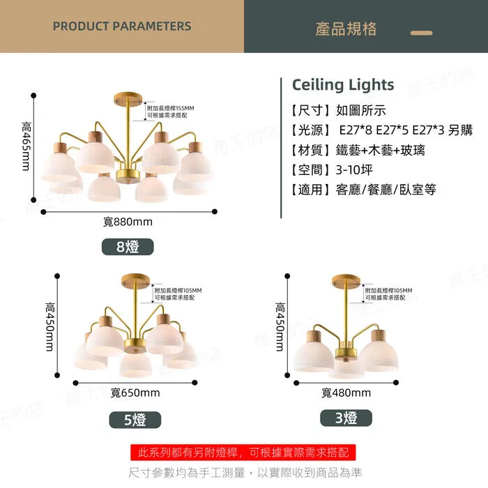 柏拉圖 北歐風 半吸頂燈  客廳燈 房間燈 餐廳燈 3燈C59-33/3 5燈C59-33/5 8燈C59-33/8