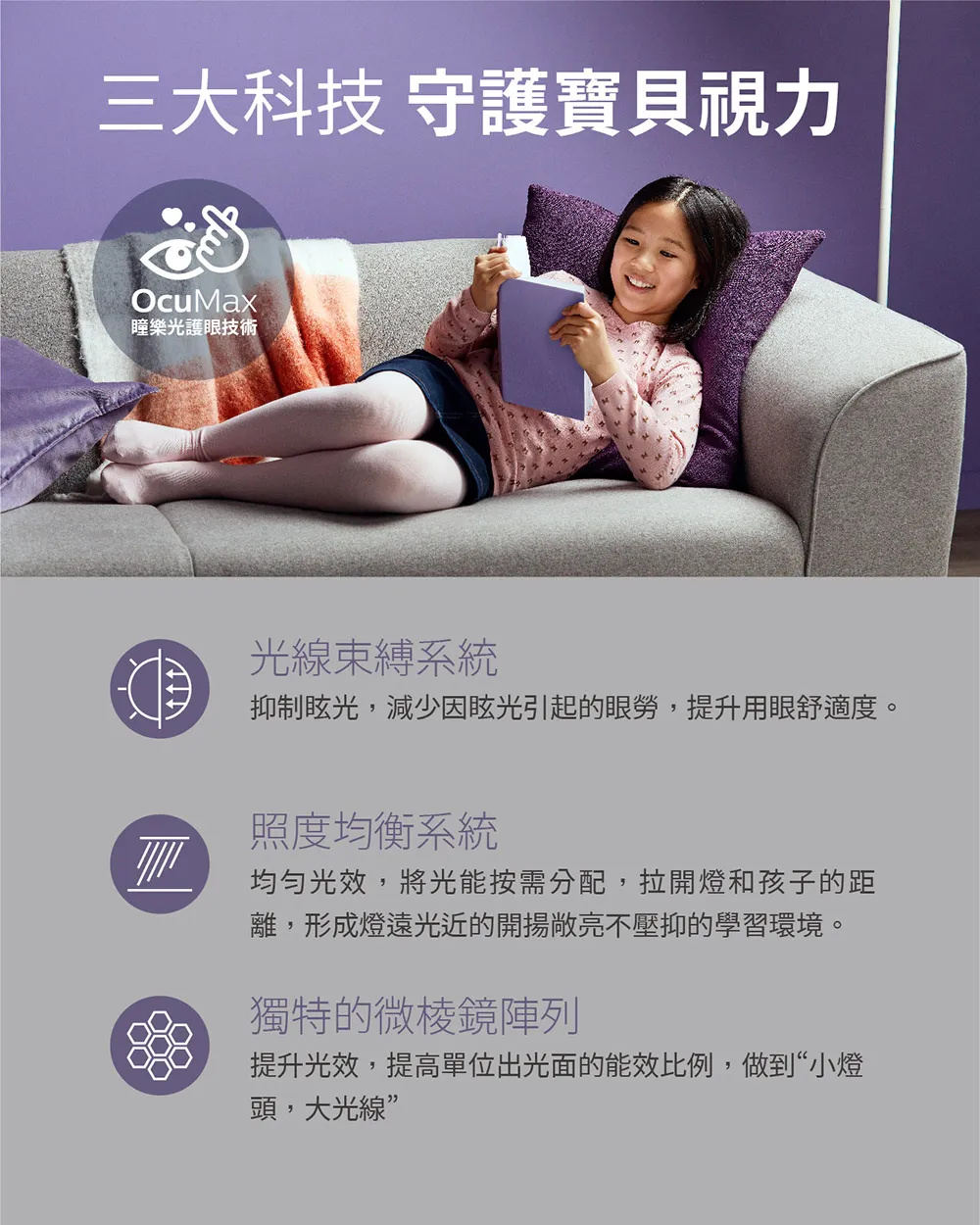 飛利浦 軒泰66168 AA級護眼 LED檯燈 PD002