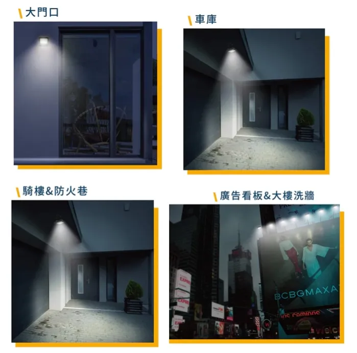 舞光LED 20W/30W 微波感應泛光燈 (OD-SEFL20 / OD-SEFL30) 投射燈 投光燈