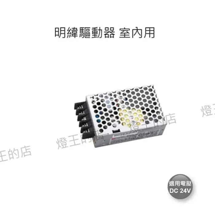 舞光 室內專用 DC24V 幻彩COB軟條燈(D-CO24V-RGBR1)一捆五米 附遙控器 驅動器另購