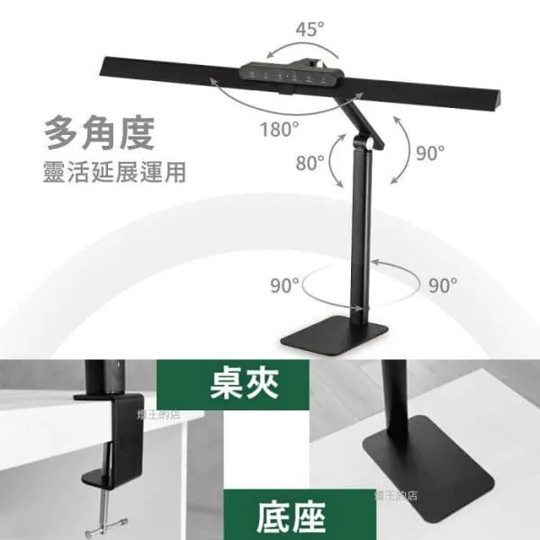 舞光Eye Health 18W全光譜護眼檯燈 桌夾兩用 AA級照度無藍光 D-DLEH18 白/黑