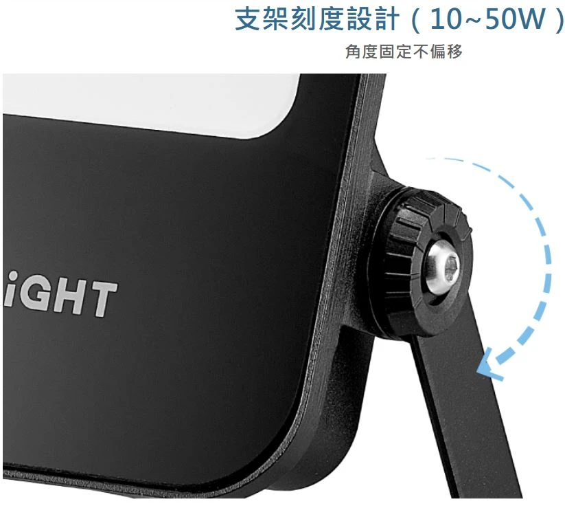 舞光 LED 10W/20W/30W/50W 宙斯泛光燈 防水戶外投射燈 投光燈 E-FLZ10/E-FLZ20/E-FLZ30/E-FLZ50