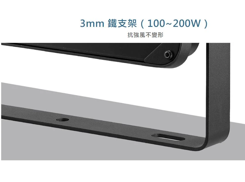 舞光 LED 100W/150W/200W 宙斯泛光燈 防水戶外投射燈 投光燈 E-FLZ100/E-FLZ150/E-FLZ200