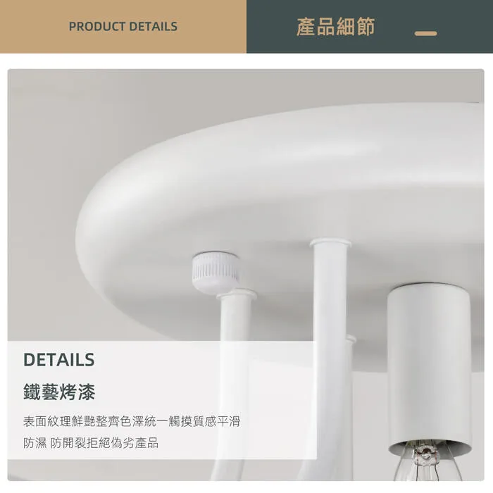 柏拉圖 北歐風系列 客廳燈/房間燈 半吸頂燈3+1燈 6+1燈 附IC  71914  71912