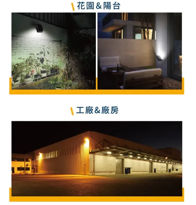 舞光LED 20W/30W 微波感應泛光燈 (OD-SEFL20 / OD-SEFL30) 投射燈 投光燈