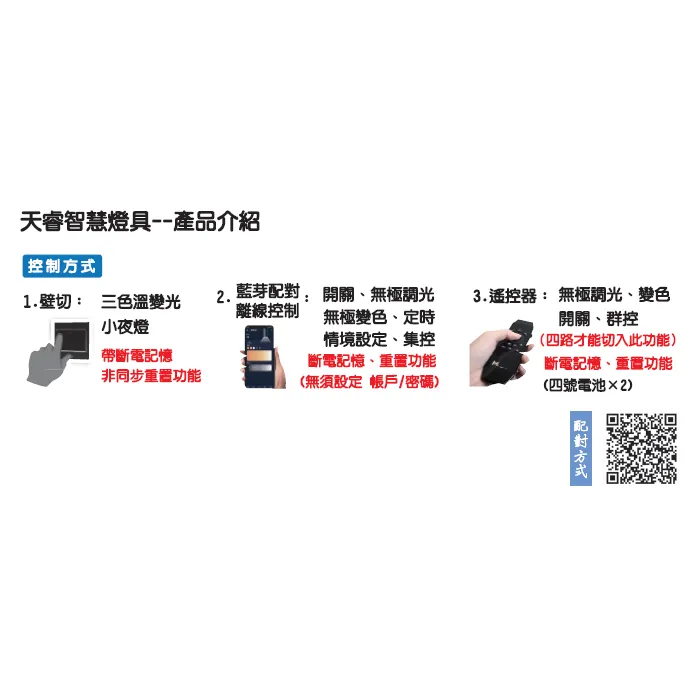 輕智能 智慧調光調色軌道燈 10W 20W 30W 黑框/白框