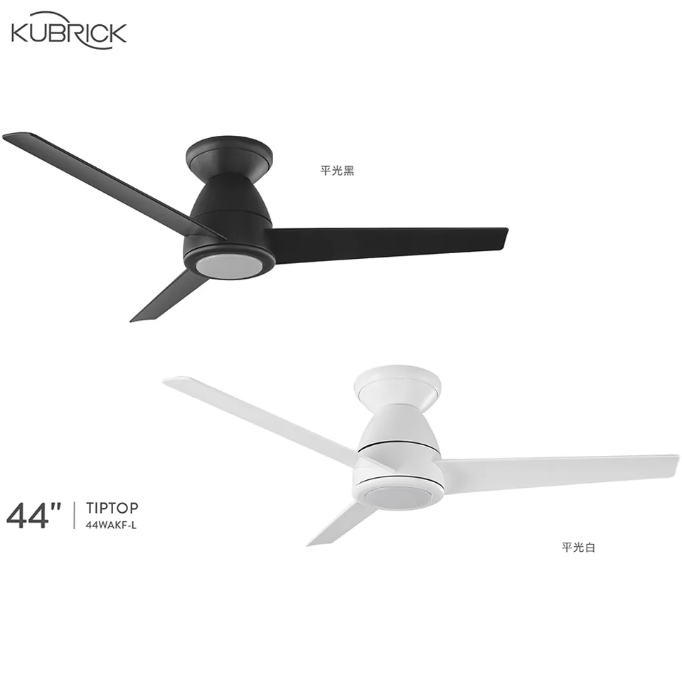 台灣製酷必客 KUBRICK TIPTOP系列 44吋 DC吊扇 附 LED13W 黃光  附遙控器  44WAKF-L-B平光黑 44WAKF-L-W平光白