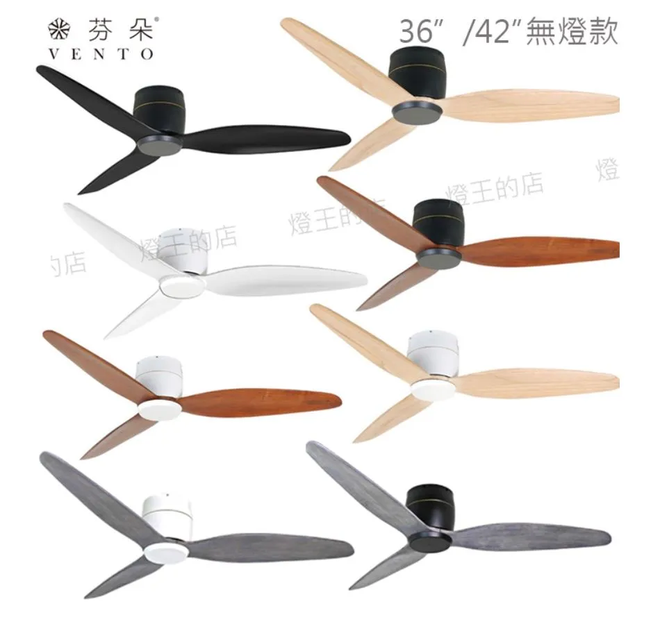 VENTO芬朵吊扇 36吋/42吋 DC吊扇 SAMARA系列  附遙控器 36SAMARA 42SAMARA 無燈款