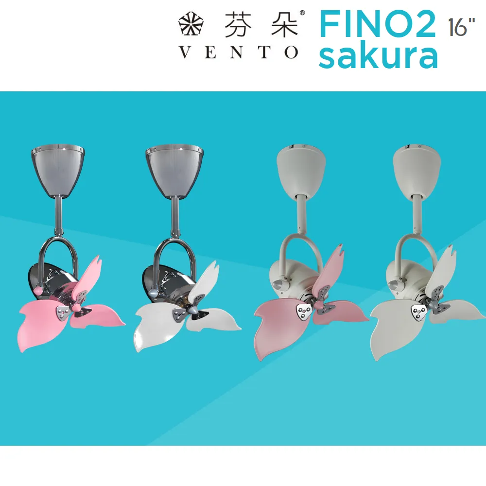 VENTO芬朵吊扇 16吋吊扇+遙控器 FINO2 迷你平方系列 櫻花扇 (循環扇/迷你扇/可調角度/擺頭自轉) 16FINO2-SAKURA