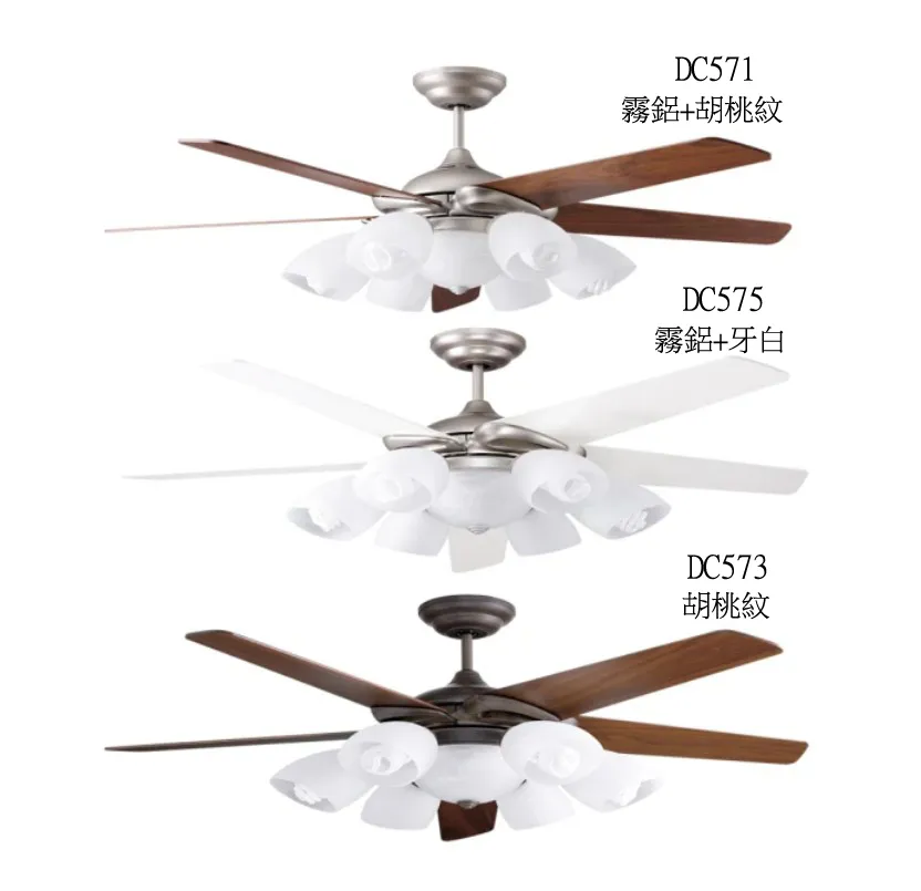 將財  台灣製 58吋 DC吊扇+燈具附IC 附遙控器 DC571 DC575 DC573