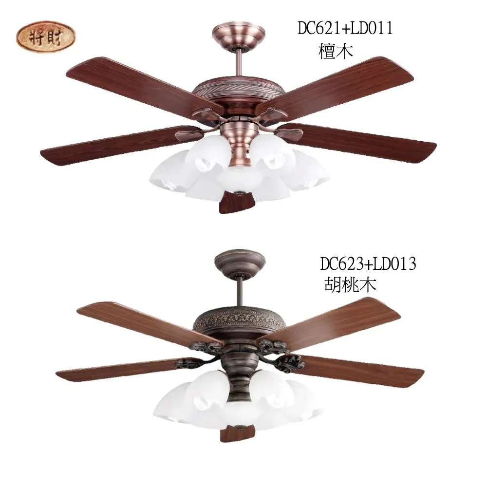 將財 台灣製 DC60吋吊扇+燈具 附遙控器 DC621+LD011 DC623+LD013