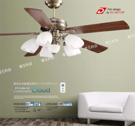 將財 台灣製 52吋/60吋 DC吊扇+燈具 DC66-803+LD03-503 DC66-570+LD03-570 DC66-801+LD03-501