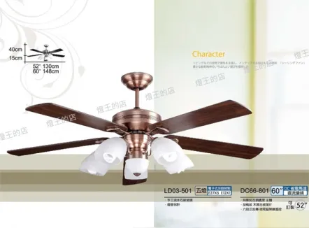 將財 台灣製 52吋/60吋 DC吊扇+燈具 DC66-803+LD03-503 DC66-570+LD03-570 DC66-801+LD03-501