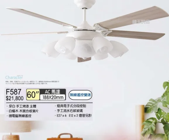 台灣製 將財52吋/56 吊扇+燈 附遙控 F287 F587 F283 F583