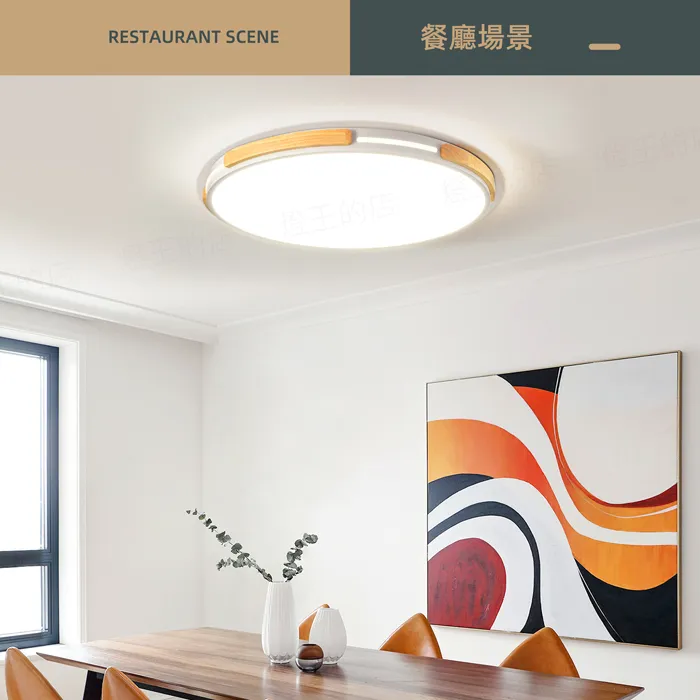 柏拉圖 北歐風 60W LED 吸頂燈 三色變光附遙控器 可調光調色 客廳燈 臥室燈 餐廳燈  白色C0059-60W-W  藍色C0059-60W-G