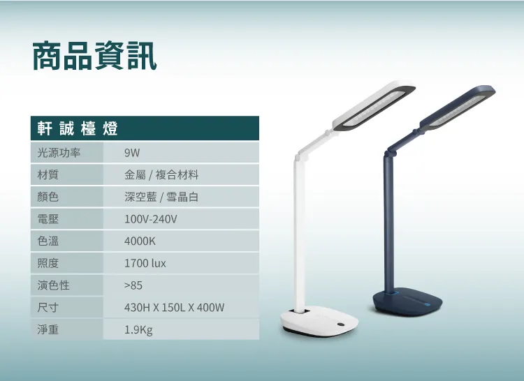 飛利浦 軒誠  LED護眼檯燈 66110-白色 PD010