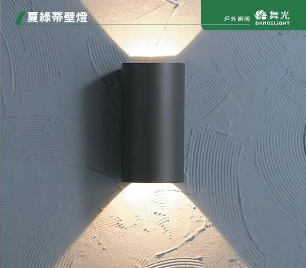 舞光 LED 14W 夏綠蒂戶外壁燈 防水驅動器 上下投光 適用外牆 門廊 庭院燈 OD-2299