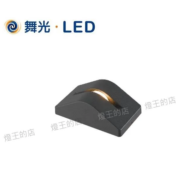 舞光 LED 4W 光框壁燈 戶外壁燈 走道燈 全電壓 OD-2343