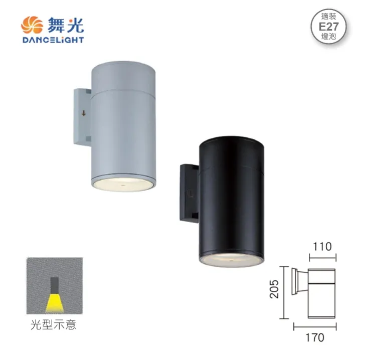 舞光 戶外壁燈 走道燈 (OD-2102/OD-2258) 庭園燈 戶外燈具
