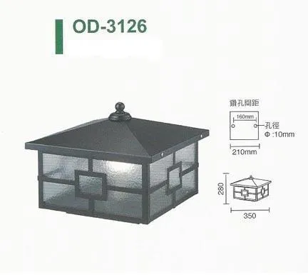 舞光 戶外燈具 燈飾 台燈 柱頭燈 庭園燈 戶外照明 門柱燈  OD-3126