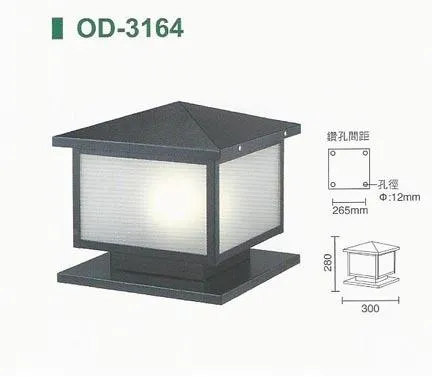 舞光 戶外燈具 燈飾 台燈 柱頭燈 庭園燈 戶外照明 門柱燈 OD-3164