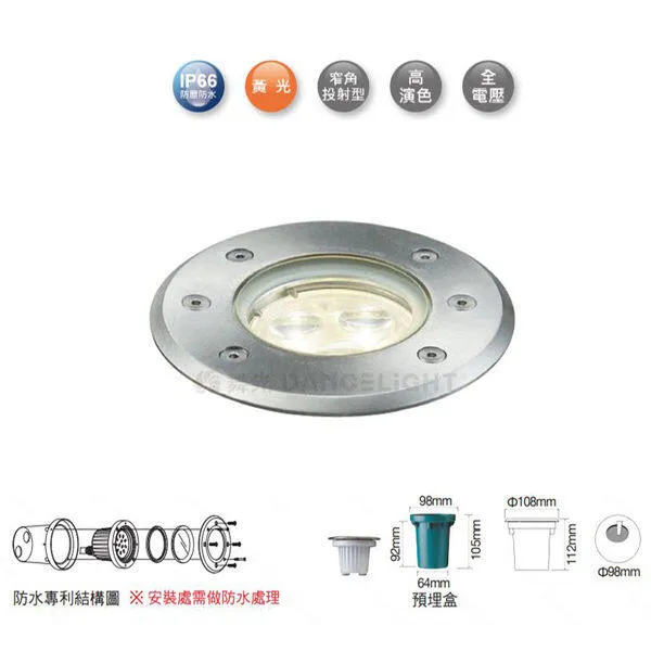 舞光 LED 4W 高亮洗牆地底燈 庭園燈 走道燈 階梯燈 OD-4135W
