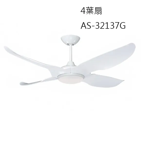 領航者 台灣製吊扇 52吋DC吊扇+LED三色情境燈 附遙控器  4葉AS-32137G 2葉AS-32138G 3葉AS-32139G