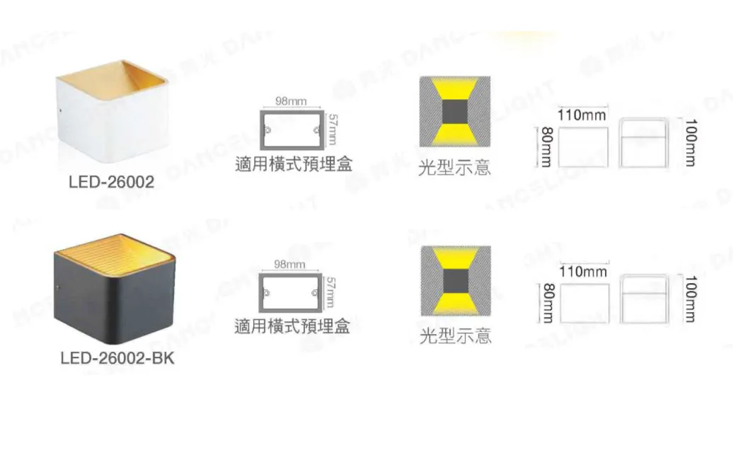 舞光LED 7W 金箔壁燈附光源(限裝潢板用) 黑LED-26002-BK / 白LED-26002