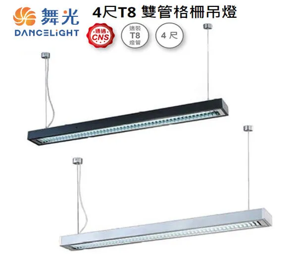 舞光 LED T8 4尺 x2 雙管燈管型吊燈 內附燈管 日光燈具 LED-4237 / LED-4234