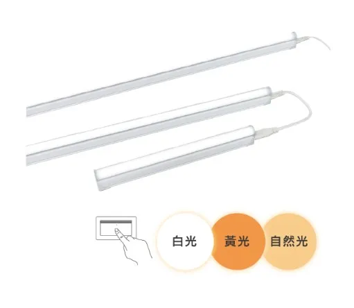 舞光 LED T5 三段調色支架燈 壁切調色 1尺/2尺/4尺 串接線另購 LED-T5BAC-SW
