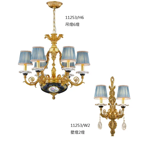 布拉格 全銅吊燈 全銅壁燈 大廳 客廳燈 餐廳燈 吧枱燈 走道燈 吊燈11253/H6 壁燈11253/W2