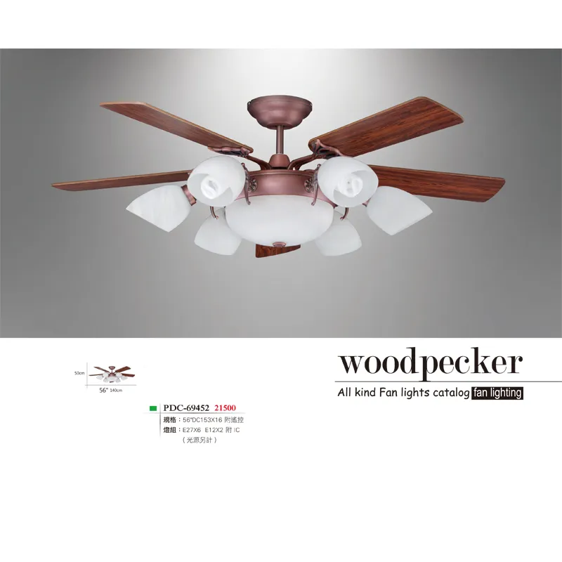 啄木鳥 台灣製 56吋DC吊扇+燈具 附遙控器 胡桃木PDC-69442 紅古銅PDC-69452