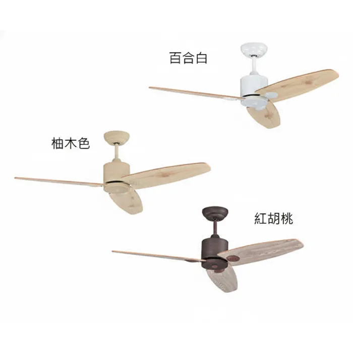 啄木鳥 台灣製 52吋DC吊扇 附遙控器 百合白JDC8810 柚木色JDC8811 紅胡桃JDC8812